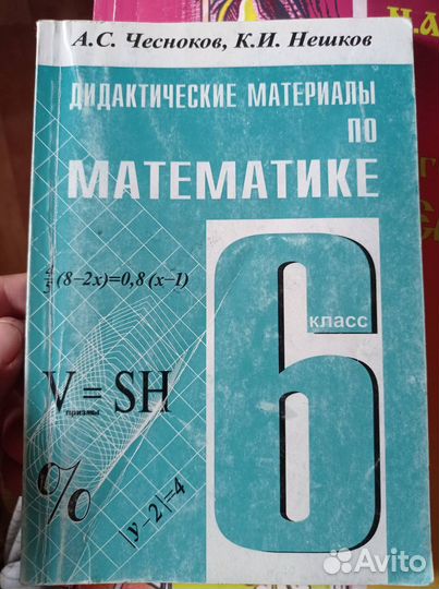 Дидактический материал 6 класс