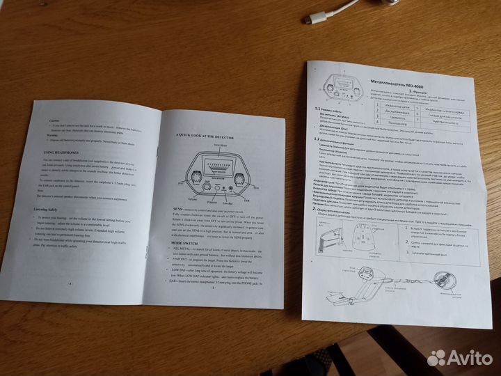 Металлоискатель