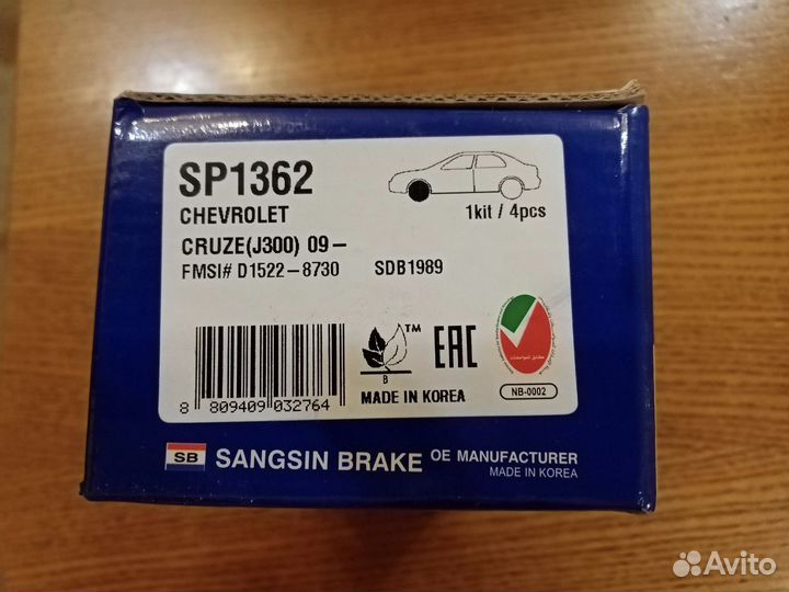 Передние тормозные колодки Sangsin Brake SP1362