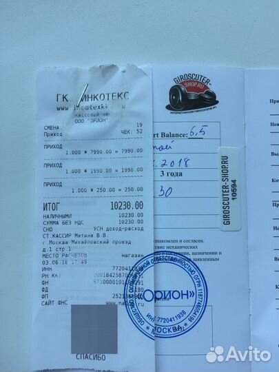 Гироскутер новый