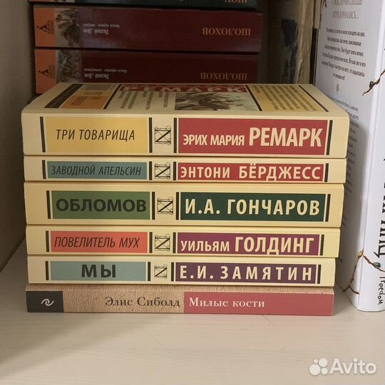 Книги из серии «Эксклюзивная классика»