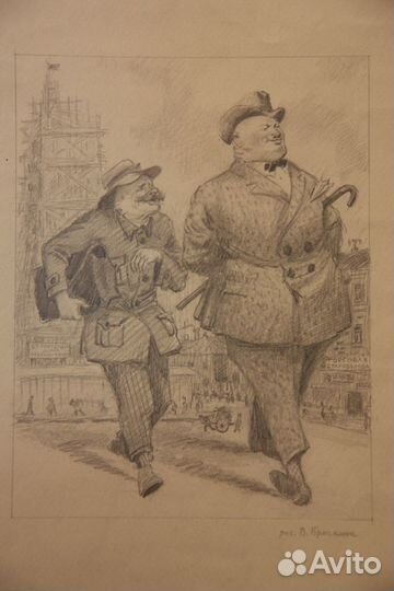 Брискин В.М.(1906-1982) Чиновники времени нэпа 192