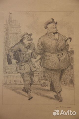 Брискин В.М.(1906-1982) Чиновники времени нэпа 192