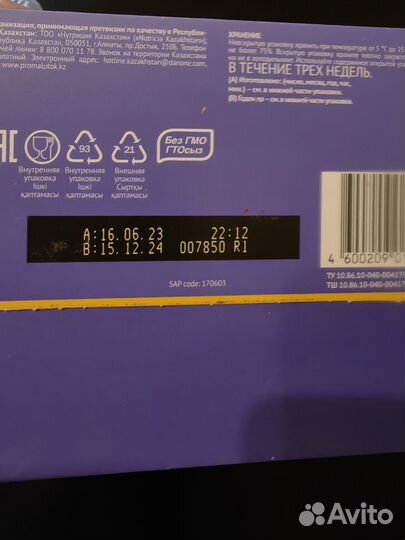 Детская смесь