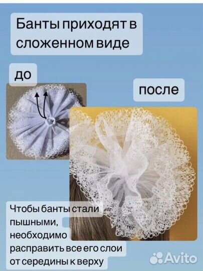Белые нарядные школьные банты