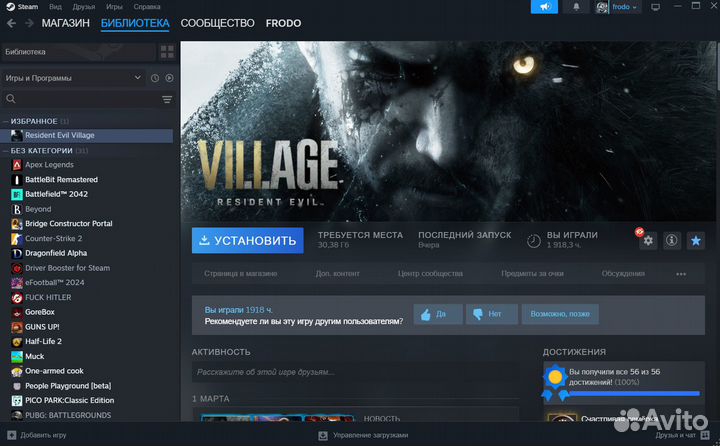 Resident evil village Deluxe
