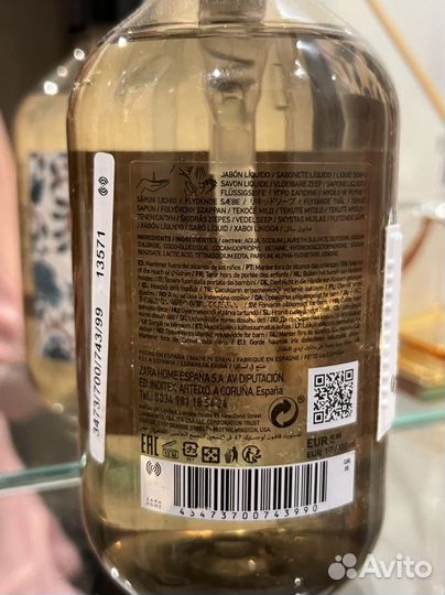 Гель для рук и тела Zara home