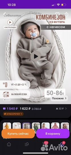 Комбинезон