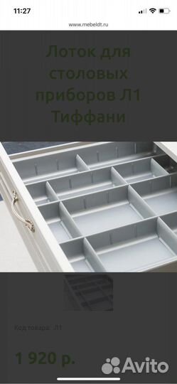 Лоток для кухонных приборов или инструментов