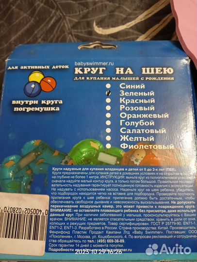 Круг на шею для купания, зонтик на голову