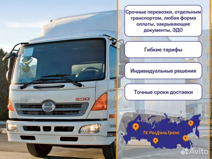 Грузоперевозки межгород с грузчиками от 300км