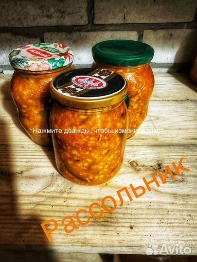 Домашние заготовки