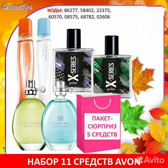Today Avon Эйвон по закупке духи и косметика