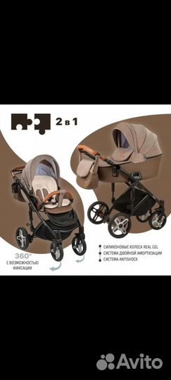 Коляска 2 в 1 Nuovita Carro Sport