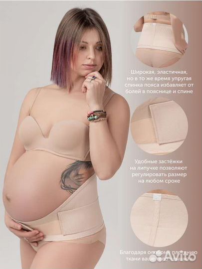 Бандаж для беременных и после родов 48 RU 100/135