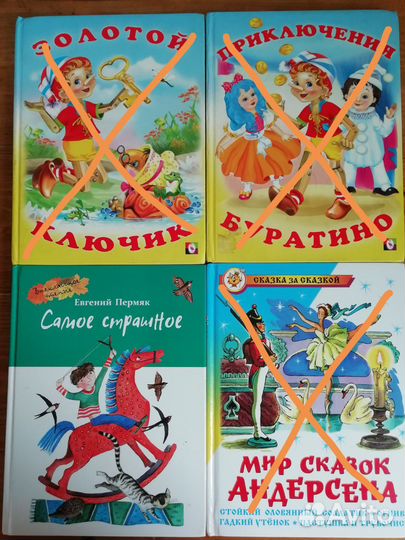 Детские книги. Средний формат