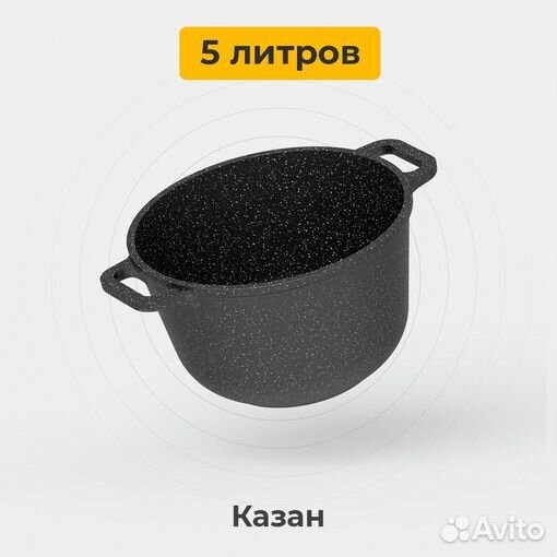 Казан 5 литров новый напрямую от завода