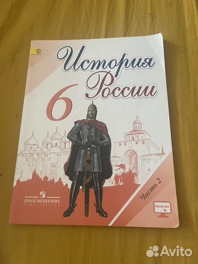 Учебники 6 класс