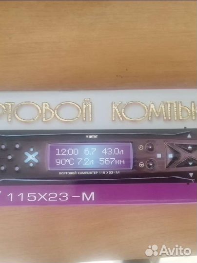 Бортовой компьютер ваз