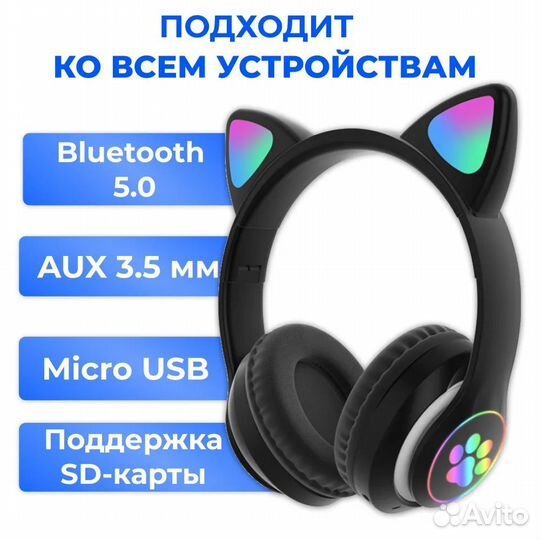 Беспроводные наушники