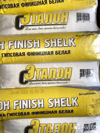 Шпатлевка гипсовая Эталон finish shelk 15кг