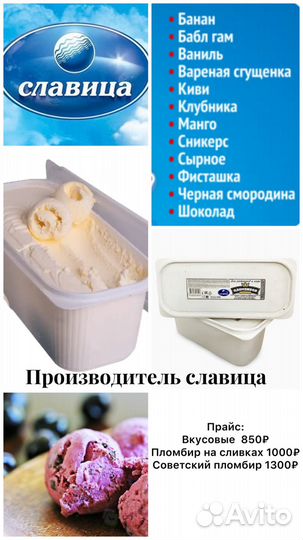 Мороженое весовое