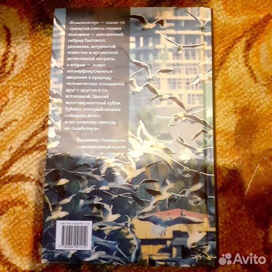 Компилятор