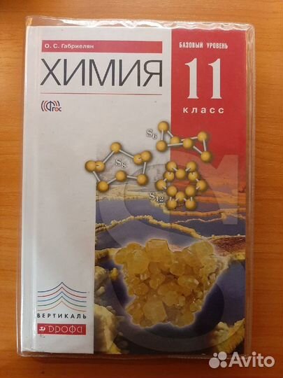 Учебники 10-11 класс