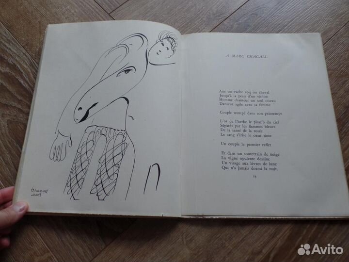 Элюар Шагал книга livre d artist оригинал автограф