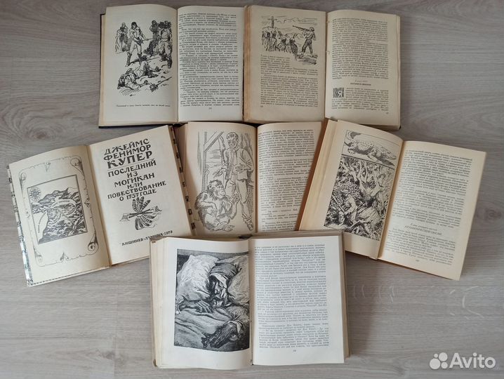 Зарубежная литература, приключения, издания СССР