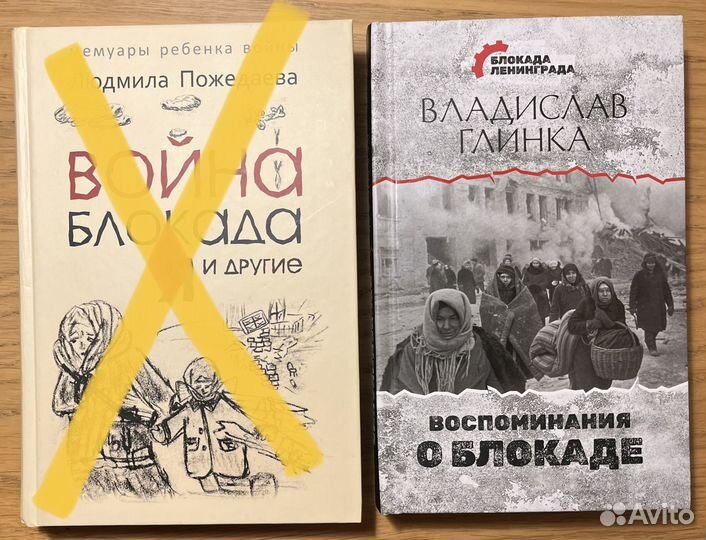 Книги о блокаде Ленинграда