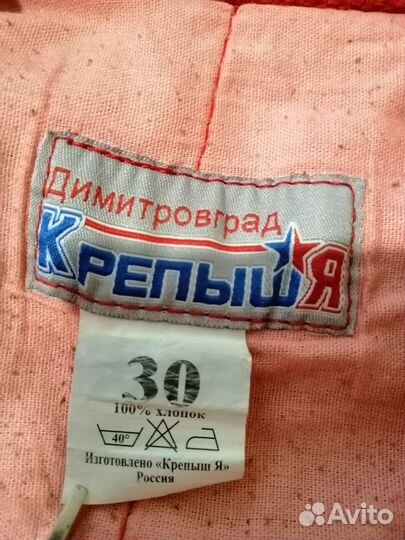 Куртка для Самбо детская р-р 30