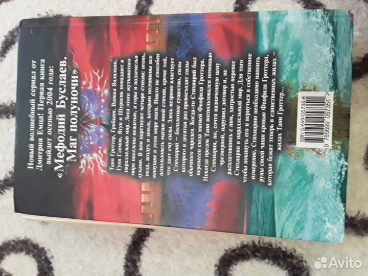 Книги для школьниц:,Таня Гроттер.