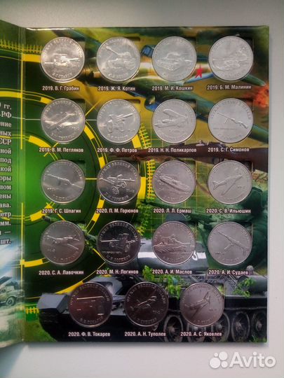 Полный набор 25р монет Оружие Победы