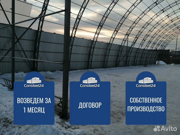 Ангар под ключ