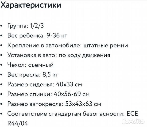 Детское автокресло Olsson voyage 9-36 кг