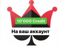 Кредиты Дурак Онлайн / Валюта Durak Online