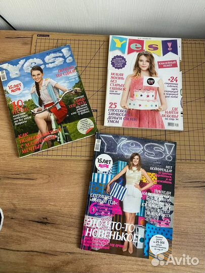 Журналы Yes