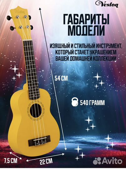 Укулеле Veston новая