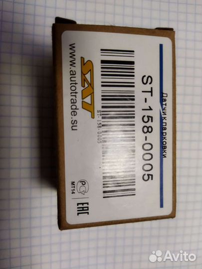 Парктроник Nissan X-Trail 14 в решетку бампера