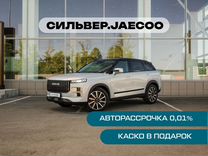 Новый JAECOO J7 1.6 AMT, 2024, цена от 3 372 900 руб.