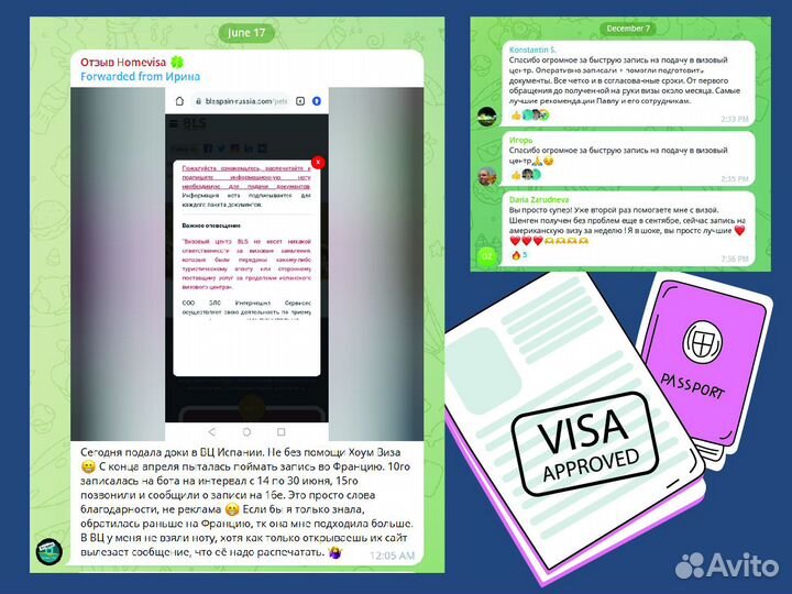 Загранпаспорт(детский\взрослый)