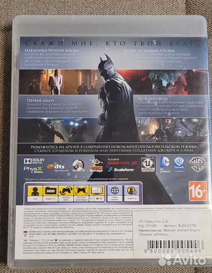 Batman Летопись Аркхема ps3