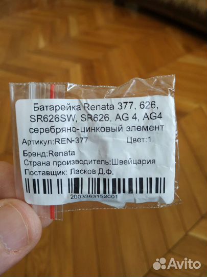 Батарейка Renata 377,626 sr626sw, sr626, ag4