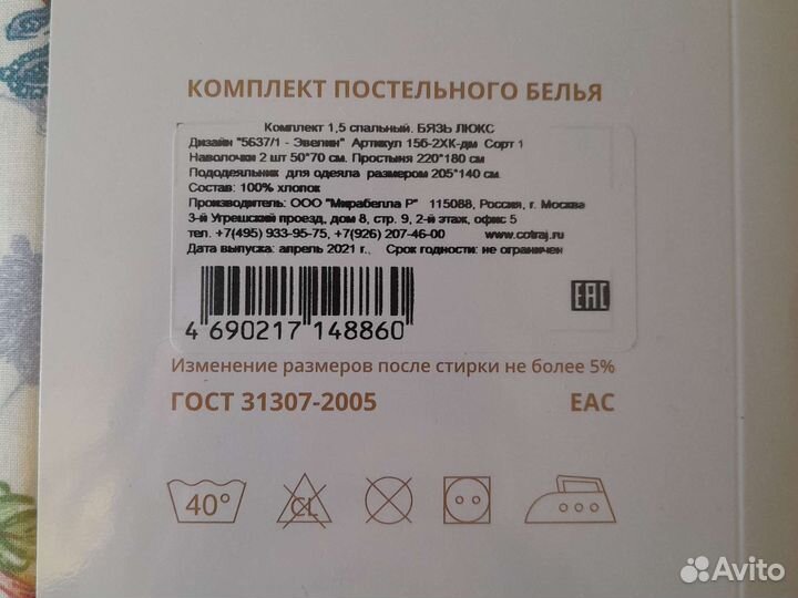 Хлопковый край (1,5 сп., 50x70, бязь)