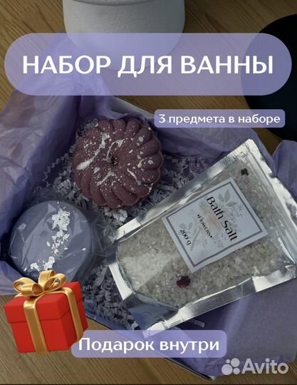 Подарочный набор для женщин