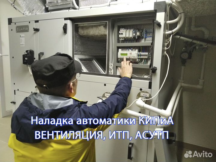 Автоматика вентиляции наладка