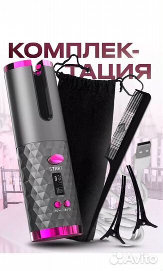 Новый профессиональный стайлер доя завивки волос
