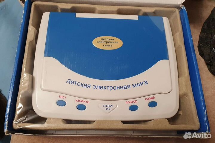 Детская электронная книга