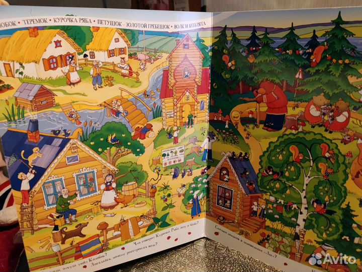 Книжка-картинка Русские сказки